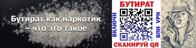 Бутират буратино  omg tor  Сасово  наркошоп 