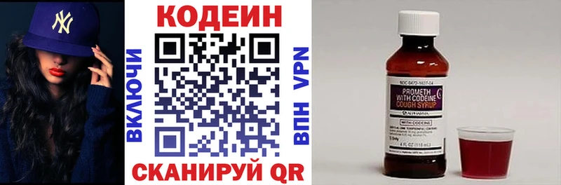 Codein Purple Drank  дарнет шоп  Сасово 
