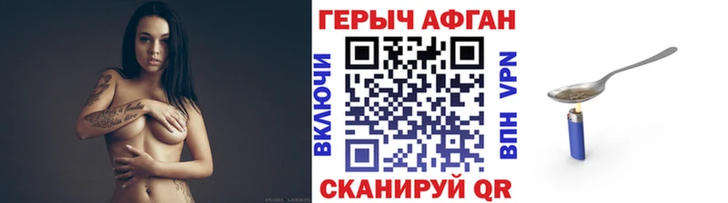 ГЕРОИН афганец  Сасово 