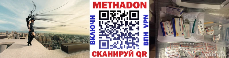 МЕТАДОН кристалл Сасово